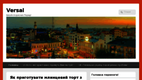 What Versal-online.com.ua website looked like in 2017 (6 years ago)