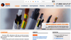 What Vecgroup.ru website looked like in 2017 (8 years ago)