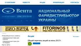 What Ventaltd.com.ua website looked like in 2017 (6 years ago)