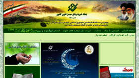 What Vefaghsabz.ir website looked like in 2017 (6 years ago)