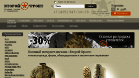 What Vtoroyfront.ru website looked like in 2017 (6 years ago)