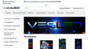 What Vesled.ru website looked like in 2017 (8 years ago)