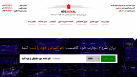 What Vpsroyal.com website looked like in 2017 (6 years ago)