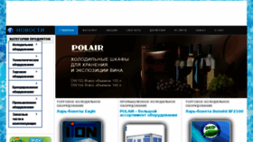 What Viltan.ru website looked like in 2017 (6 years ago)