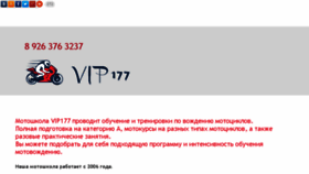 What Vip177.ru website looked like in 2017 (6 years ago)
