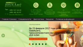 What Viagro.ru website looked like in 2017 (6 years ago)