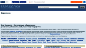 What Vsebarahlo.ru website looked like in 2017 (6 years ago)