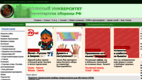 What Vumo.ru website looked like in 2017 (6 years ago)