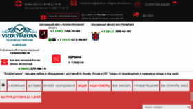 What Vse-dlyasalona.ru website looked like in 2017 (6 years ago)