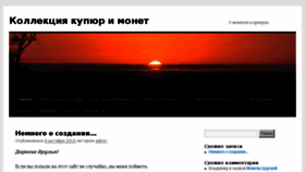 What Vsemoneti.ru website looked like in 2017 (6 years ago)