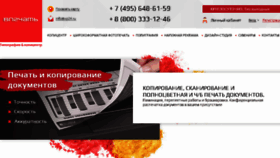 What Vp24.ru website looked like in 2017 (6 years ago)
