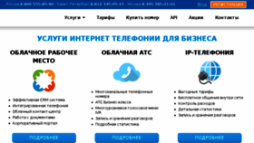 What Virtualofficetools.ru website looked like in 2017 (6 years ago)