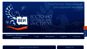 What Veinst.ru website looked like in 2017 (6 years ago)