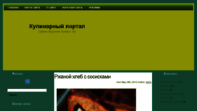 What Vkusno-bistro.ru website looked like in 2017 (6 years ago)