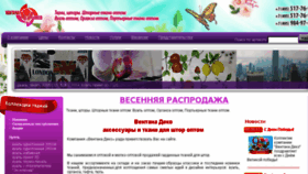 What Ventanadeco.ru website looked like in 2017 (6 years ago)