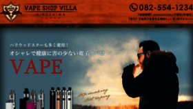 What Vapeshopvilla.com website looked like in 2017 (6 years ago)