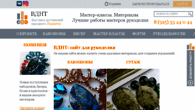What Vdnt.ru website looked like in 2017 (6 years ago)