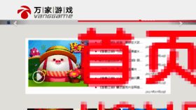 What Vanggame.cn website looked like in 2017 (6 years ago)
