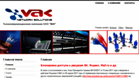 What Vak.com.ua website looked like in 2017 (6 years ago)