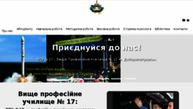 What Vpu17.dp.ua website looked like in 2017 (6 years ago)