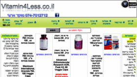 What Vitamin4less.co.il website looked like in 2017 (6 years ago)
