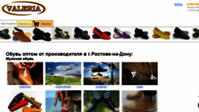 What Valeria-yg-obyv.ru website looked like in 2017 (8 years ago)