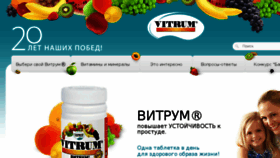 What Vitrum.ru website looked like in 2017 (6 years ago)