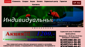 What Vf.su website looked like in 2017 (6 years ago)