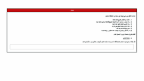 What V0.bahjat.ir website looked like in 2017 (6 years ago)