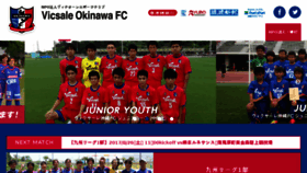 What Vofc.jp website looked like in 2017 (8 years ago)