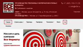 What Vf24.ru website looked like in 2017 (6 years ago)