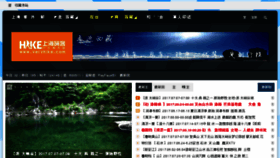 What Veryhike.com website looked like in 2017 (8 years ago)
