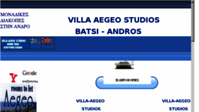 What Villa-aegeo.gr website looked like in 2017 (6 years ago)