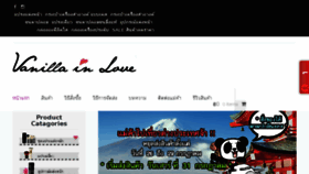 What Vanillainlove.com website looked like in 2017 (6 years ago)