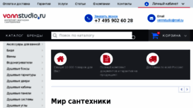 What Vannstudio.ru website looked like in 2017 (6 years ago)