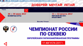 What Vftsarr.ru website looked like in 2017 (6 years ago)