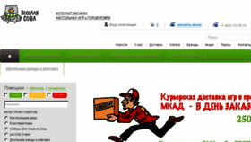 What Vsova.ru website looked like in 2017 (6 years ago)