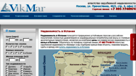 What Vikmar-realty.ru website looked like in 2017 (6 years ago)