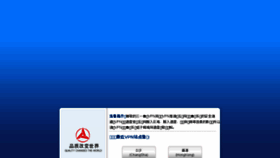 What Vpn.sany.com.cn website looked like in 2017 (6 years ago)