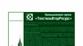 What Vetosh.ru website looked like in 2017 (6 years ago)