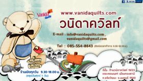 What Vanidaquilts.com website looked like in 2017 (6 years ago)