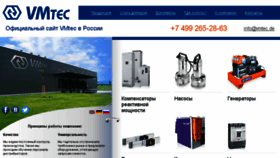 What Vmtec.ru website looked like in 2017 (6 years ago)