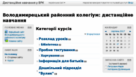 What Vrkdn.org.ua website looked like in 2017 (6 years ago)