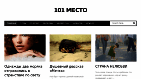 What Vmireinteresnogo.ru website looked like in 2017 (6 years ago)