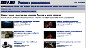 What Videosmotr.ru website looked like in 2017 (6 years ago)