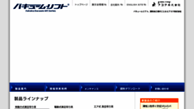 What Vacuumlift.jp website looked like in 2017 (6 years ago)