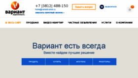 What Variant-omsk.ru website looked like in 2017 (6 years ago)