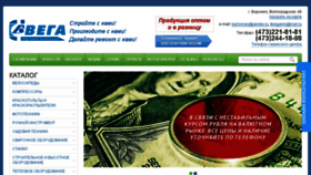 What Vegavrn.ru website looked like in 2017 (8 years ago)