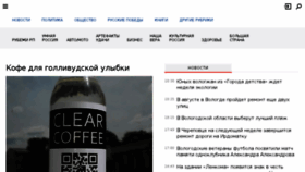 What Vologda.rusplt.ru website looked like in 2017 (6 years ago)