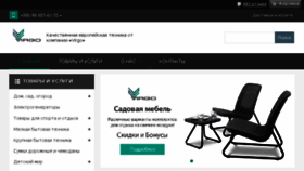 What Virgo.net.ua website looked like in 2017 (6 years ago)